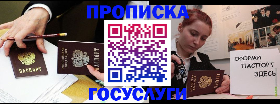 регистрация для школы в Урюпинске