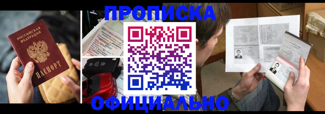 временная регистрация в Урюпинске