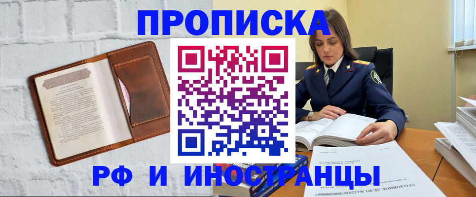 найти адрес прописки в Урюпинске