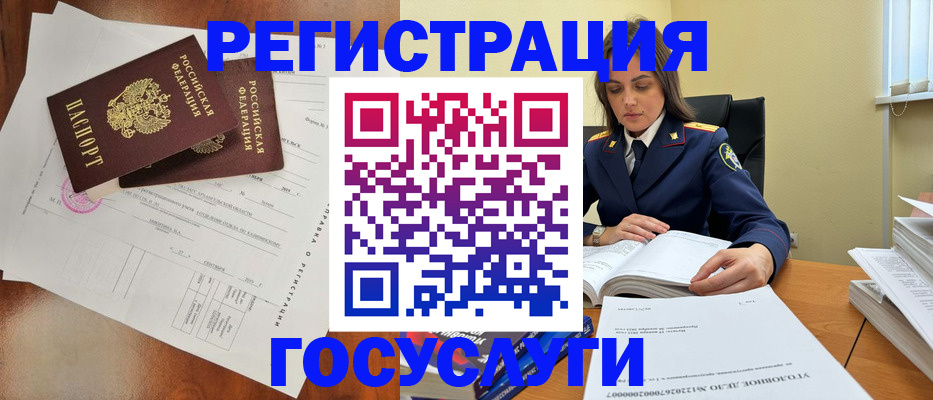 временная регистрация законно в Урюпинске
