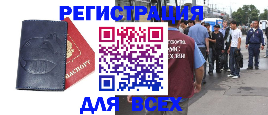 прописка для школы в Урюпинске