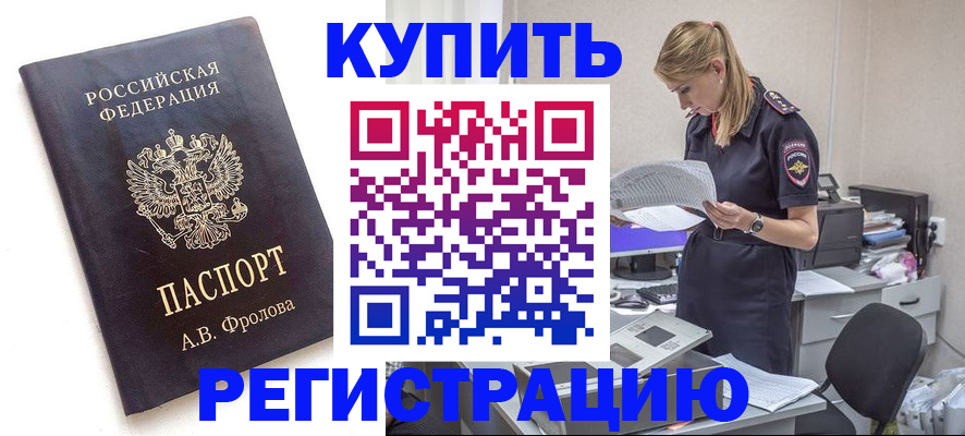 прописка гарантия в Урюпинске