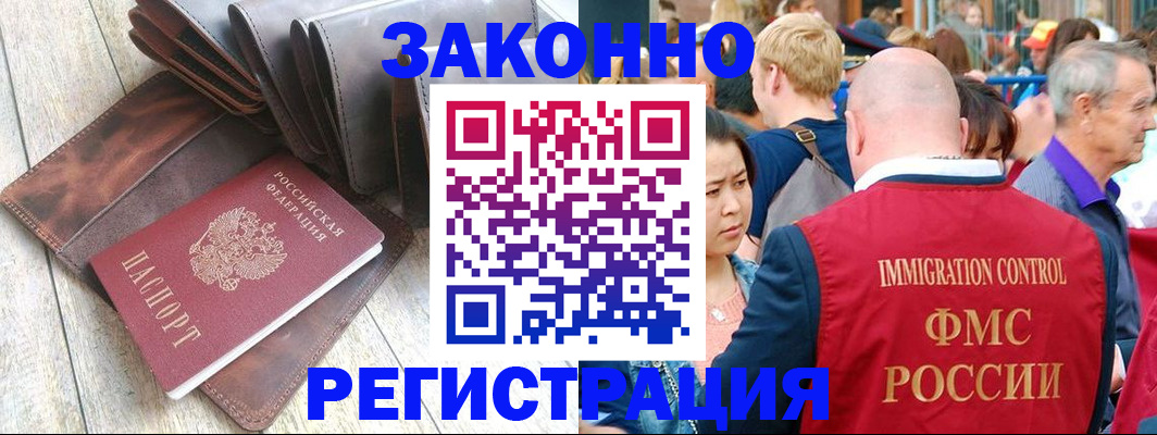 временная регистрация в квартире в Урюпинске