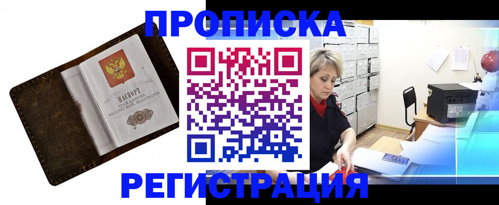 временная регистрация адрес в Урюпинске