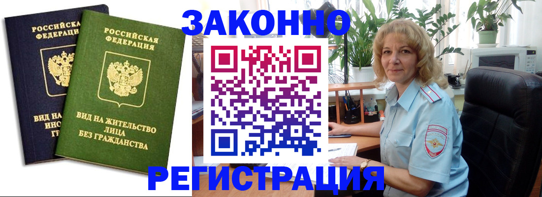 временная регистрация госуслуги в Урюпинске